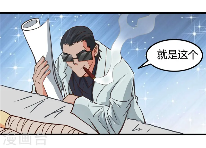 第327话 鬼谷子复活计划14