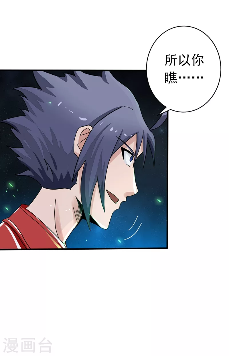 第73话 意外15