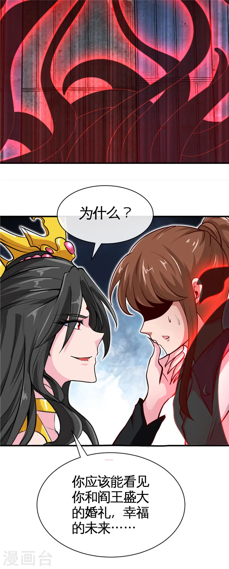 第509话 黑暗侵袭7