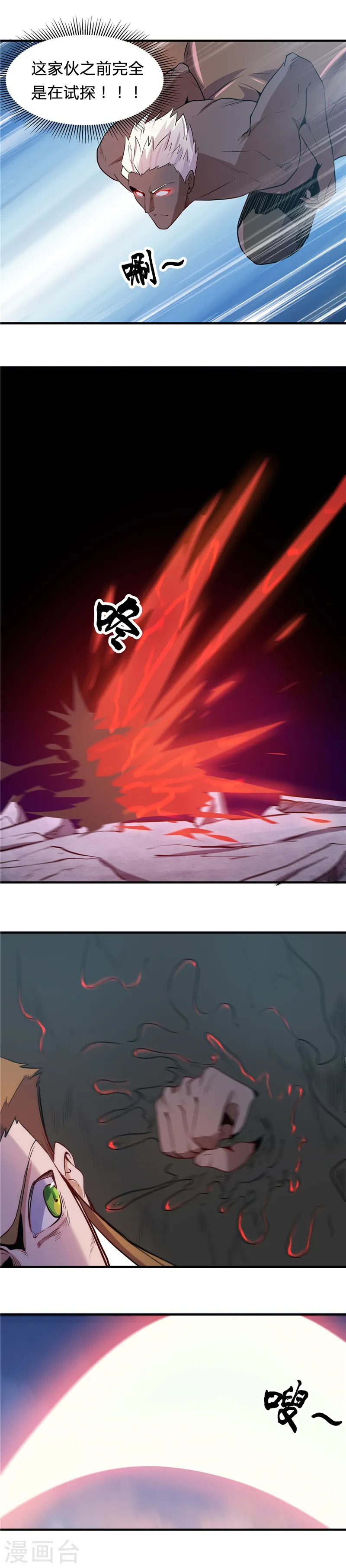 第363话 两虎相争7