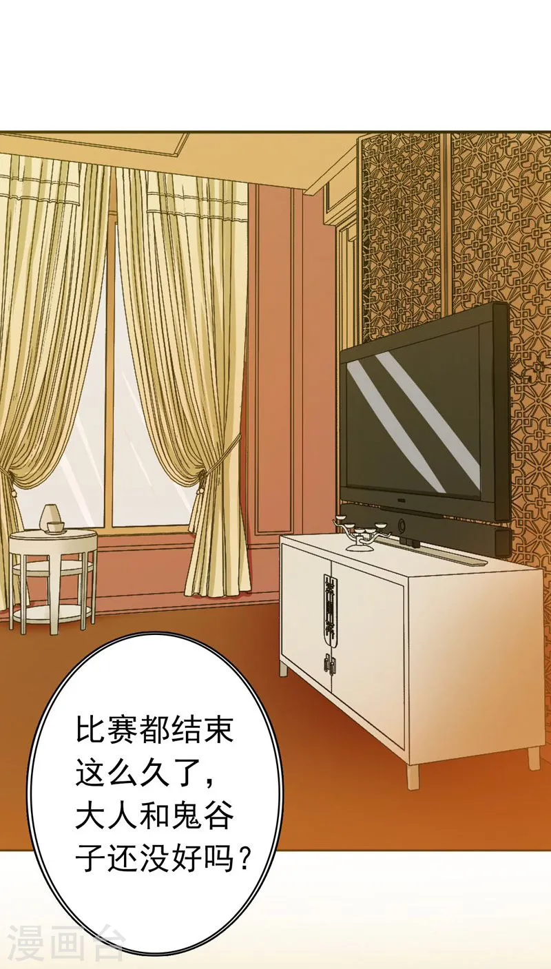 第146话 蝎尾针与秘密计划37