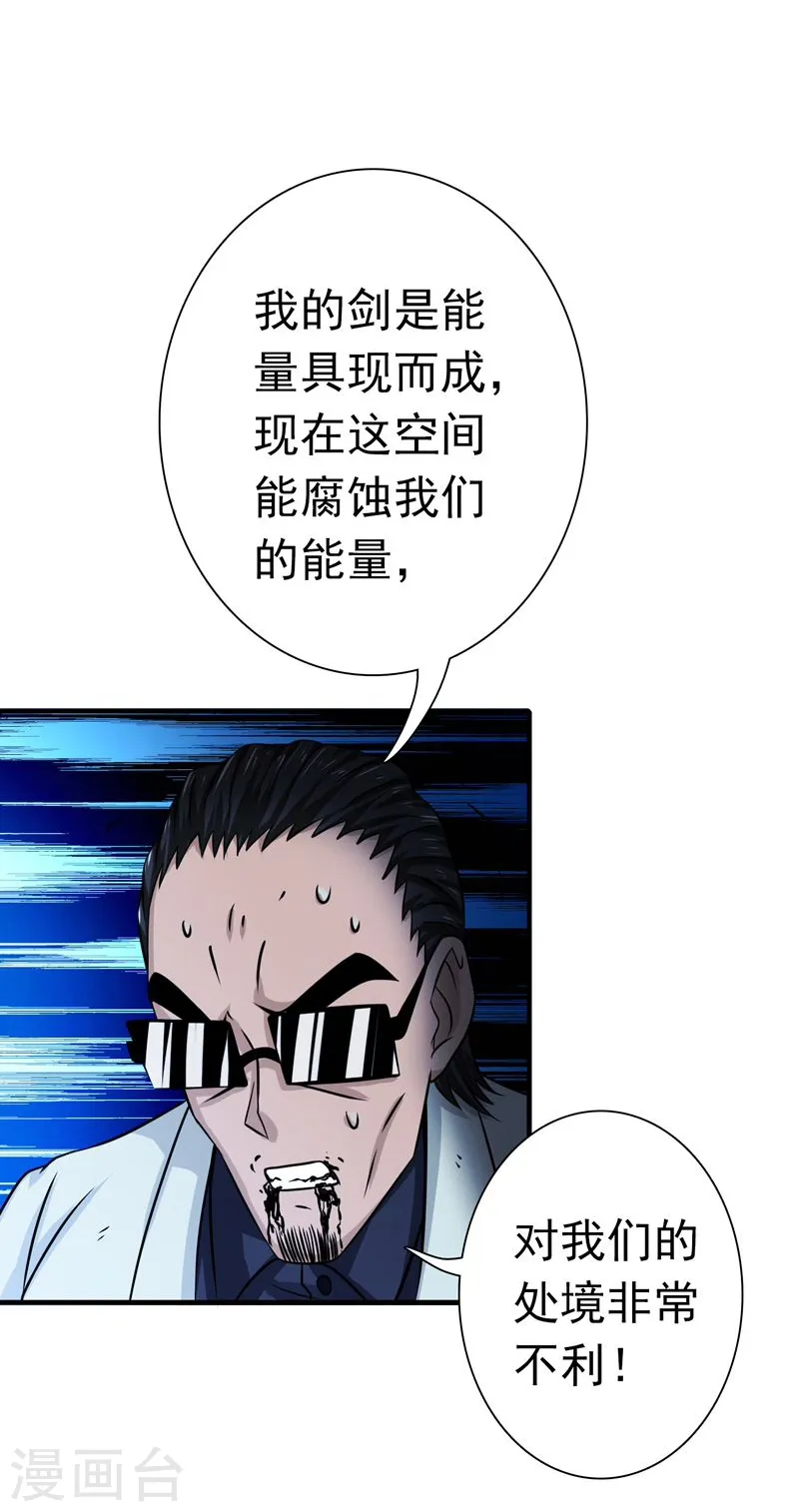 第175话 惊变！18