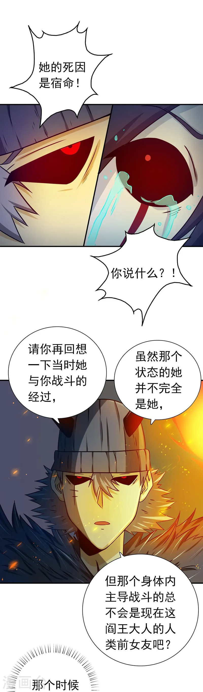 第202话 南门洞的秘密30