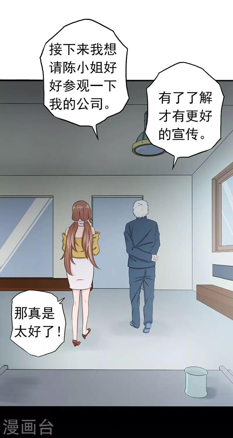 第90话 再现尘寰6