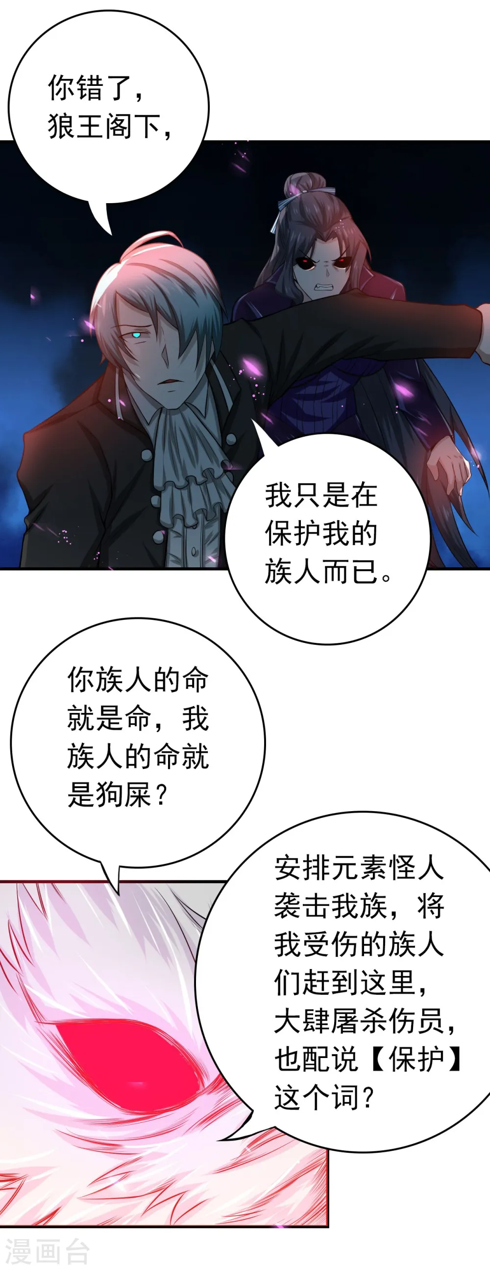 第228话 一将功成34
