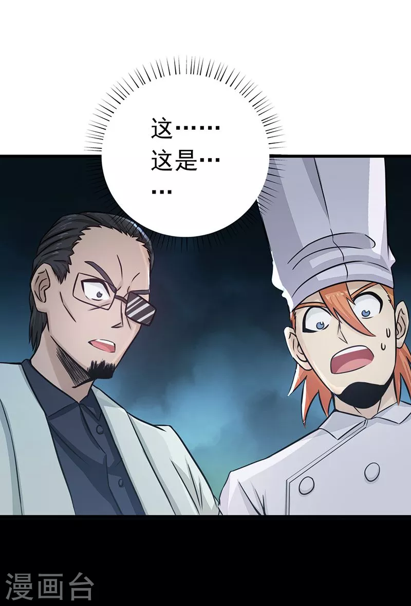 第94话 变奏的序曲28