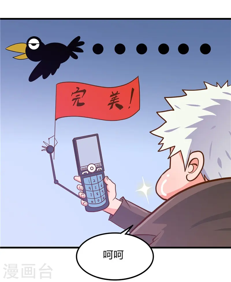 第331话 鬼气感应机9
