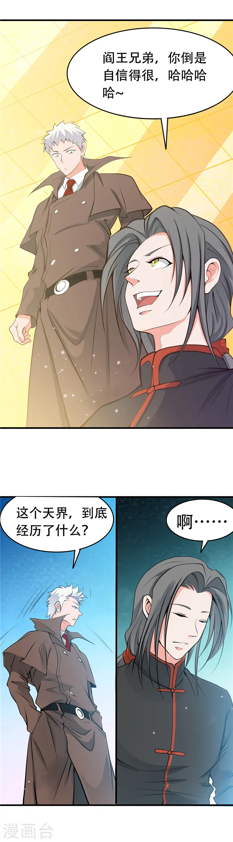 第278话 席位的背后19