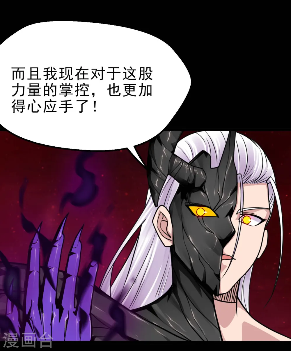 第624话 轮回老鬼再现17