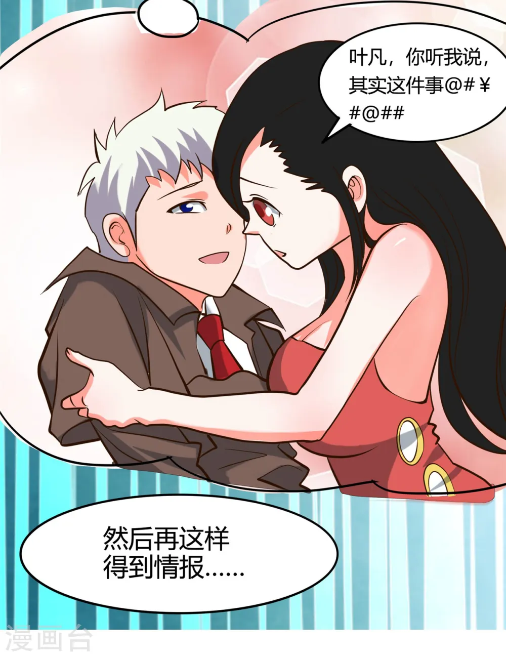 第338话 自走棋36