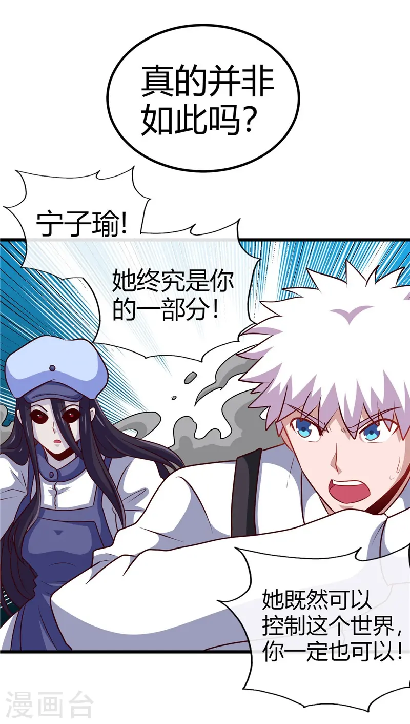 第390话 心中的黑暗24