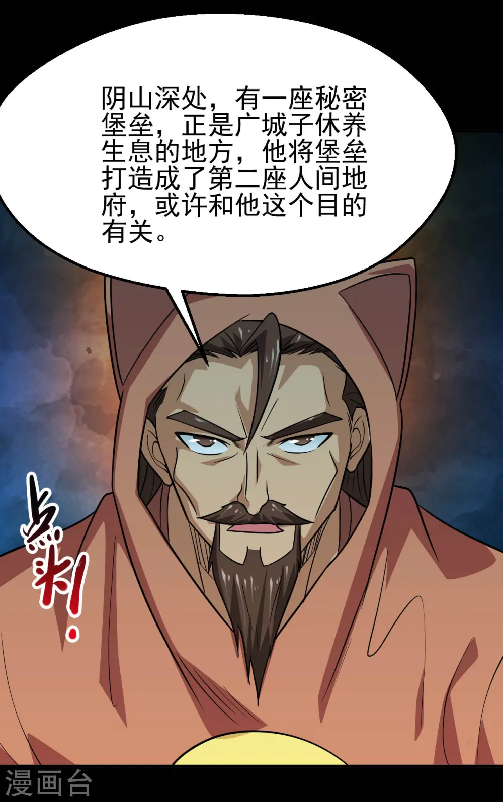 第710话 杀人兵器21