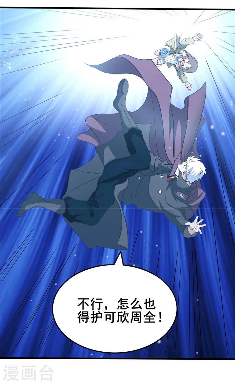 第272话 上天17