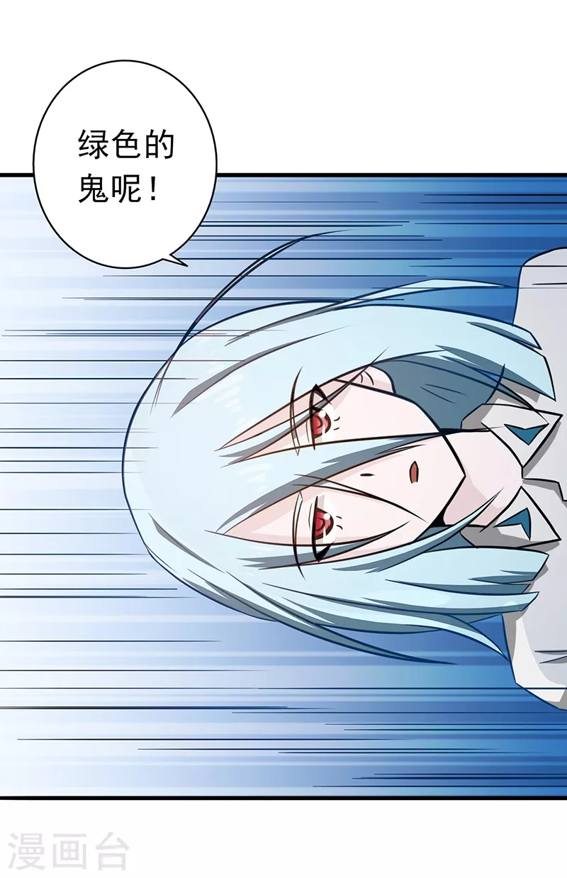 第79话 激流21