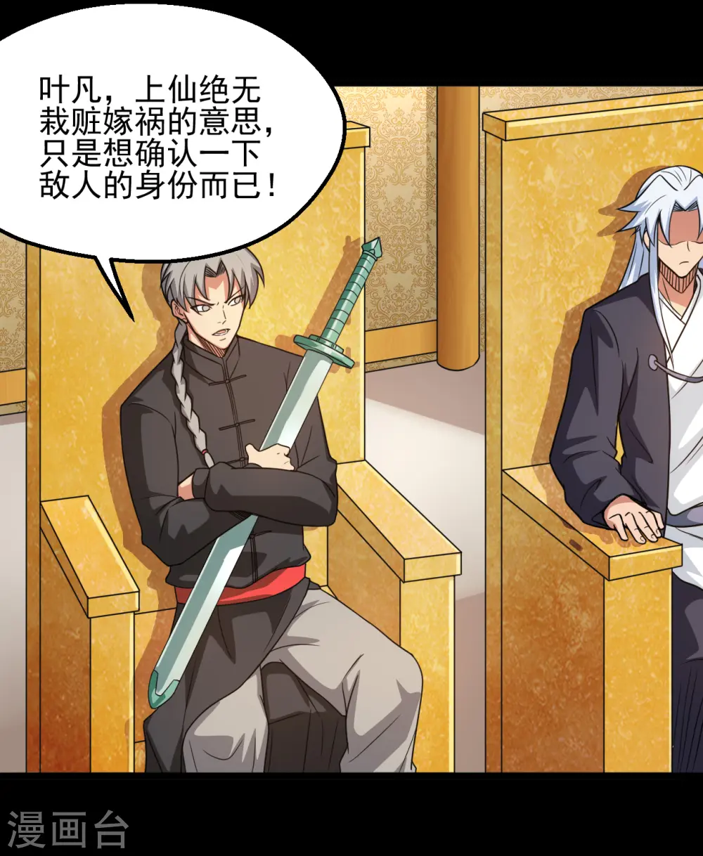 第683话 追溯发源地14