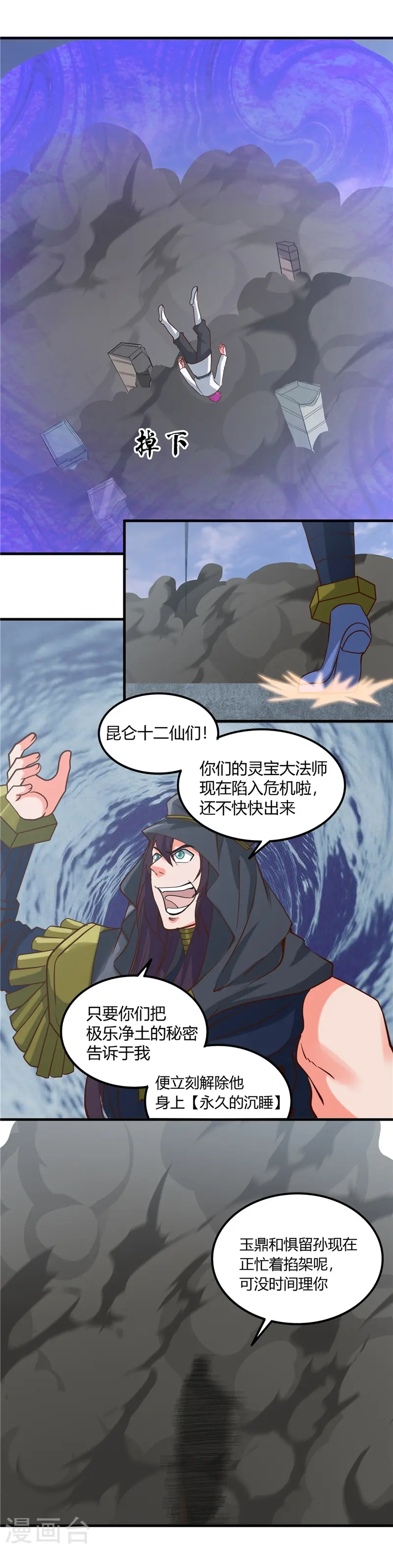 第323话 梅花似枪炮轰鸣8