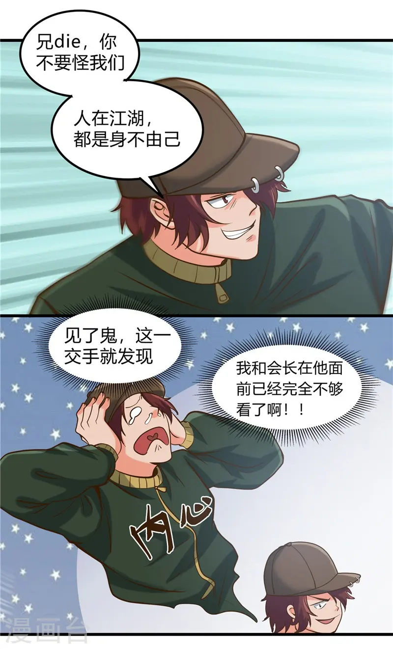 第330话 热爱并追求的4