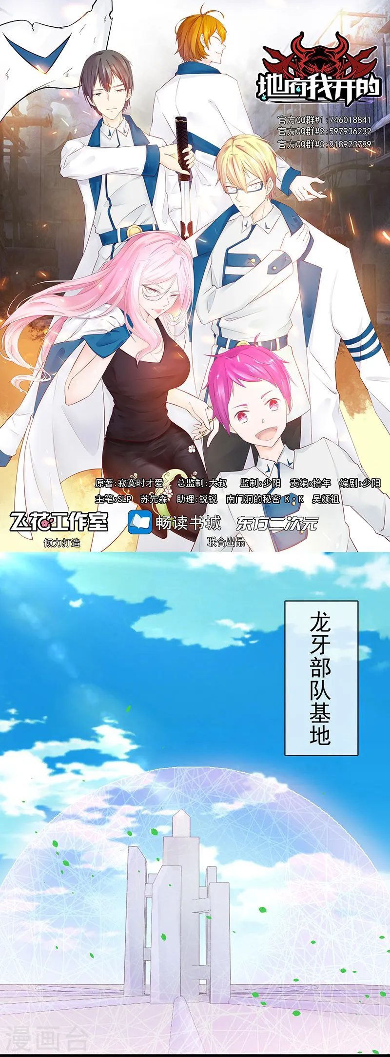 第107话 潜在的危机0