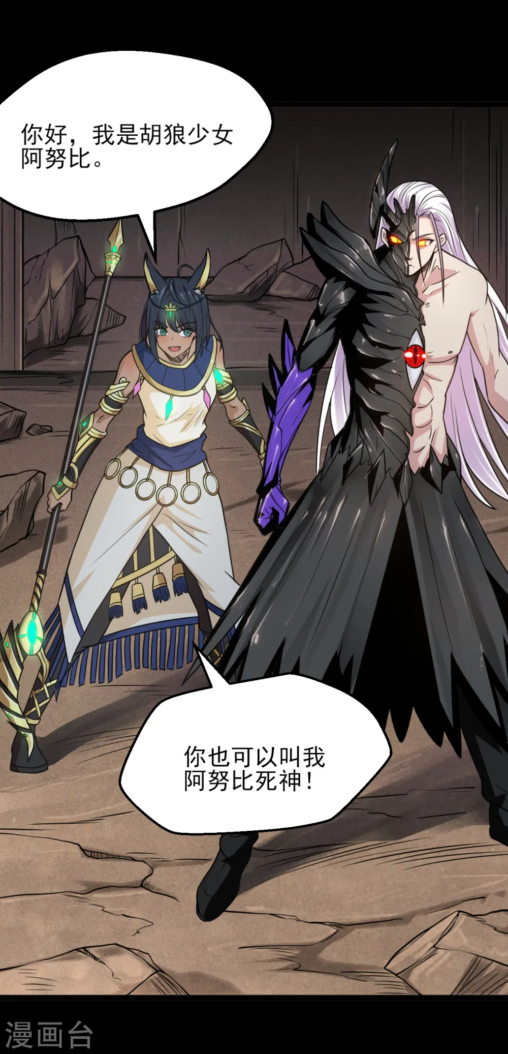 第589话 胡狼神15