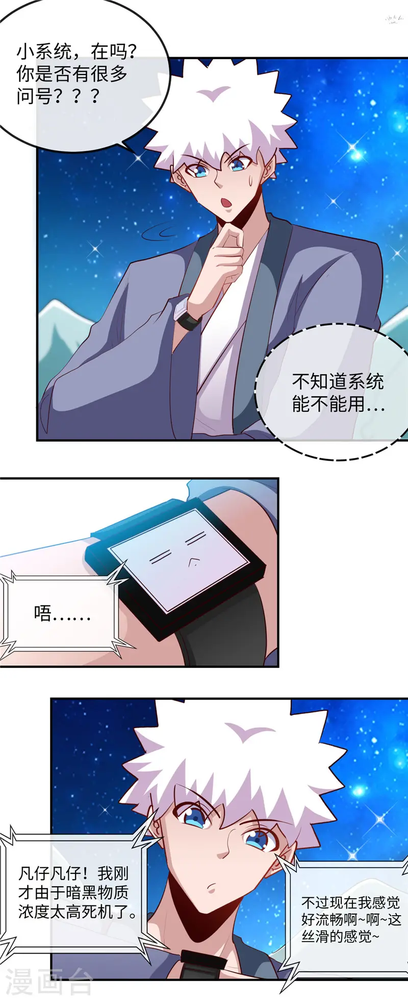 第460话 他的愿望2
