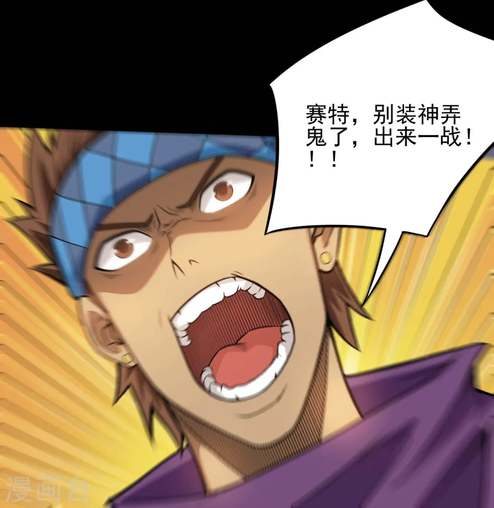 第647话 托付于队友的信念5