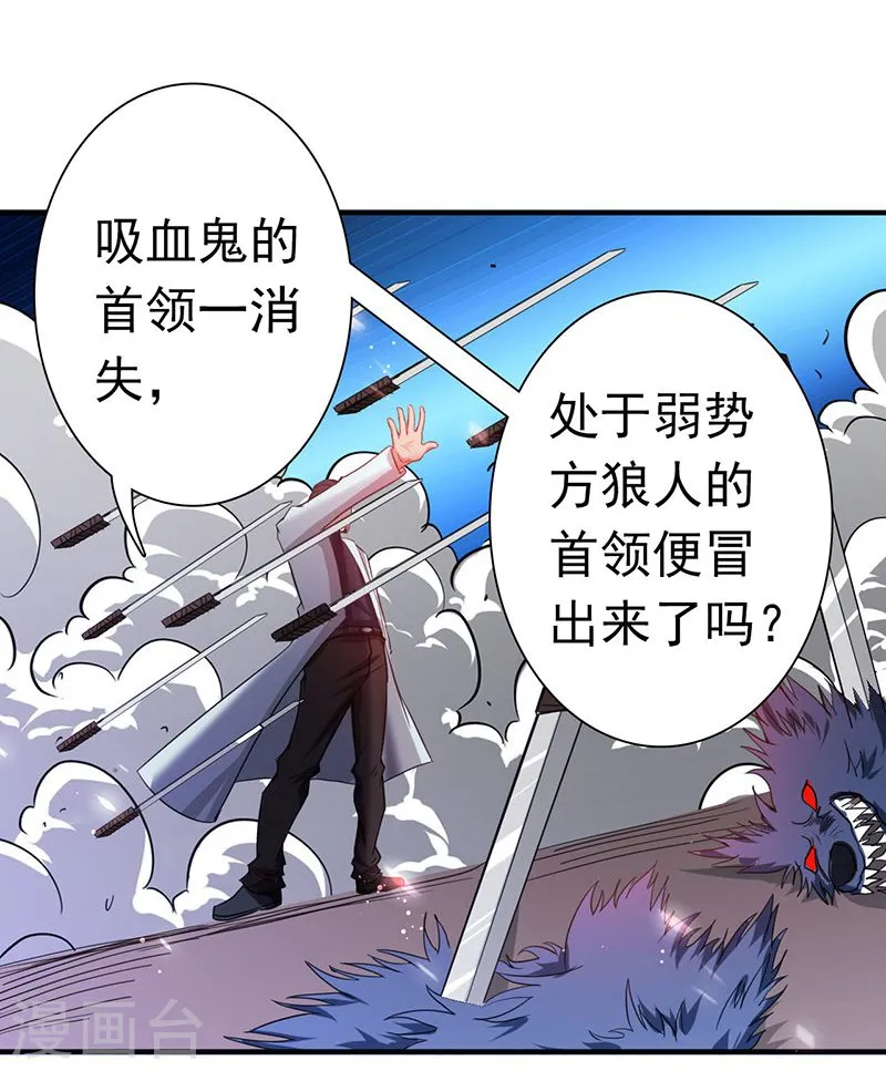 第223话 武判袭来25