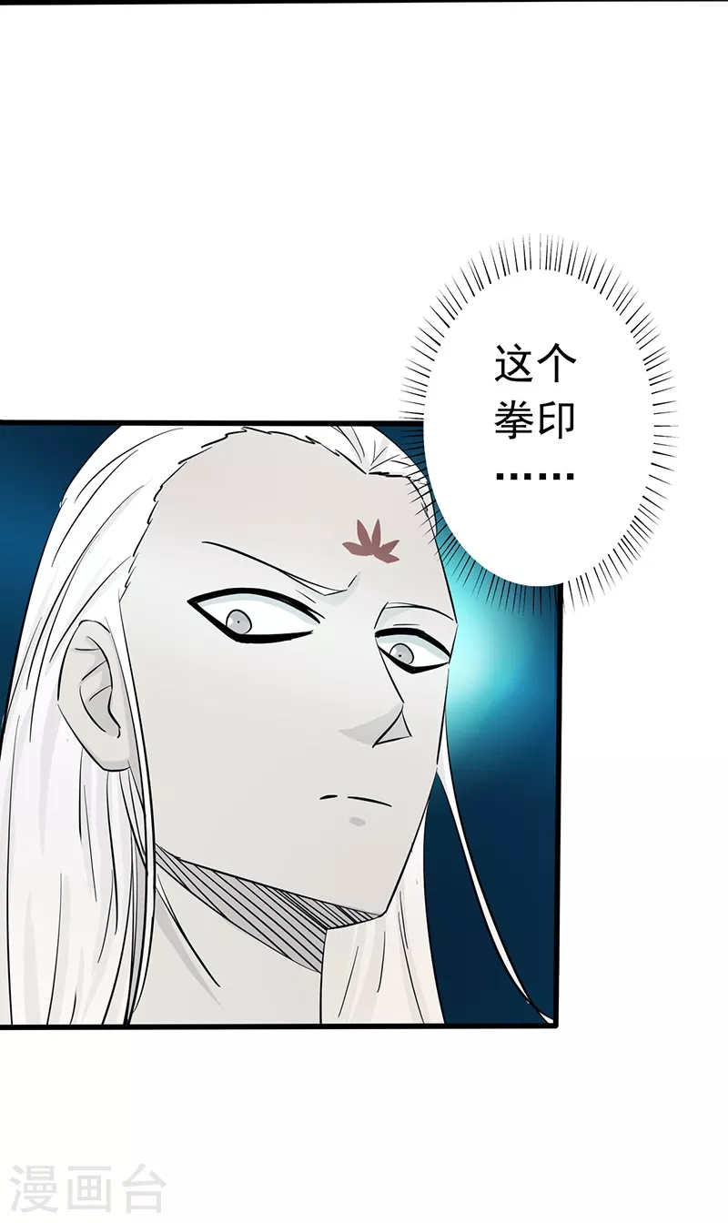 第85话 暂时的平静26