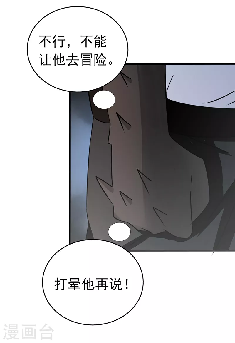 第77话 云涌9