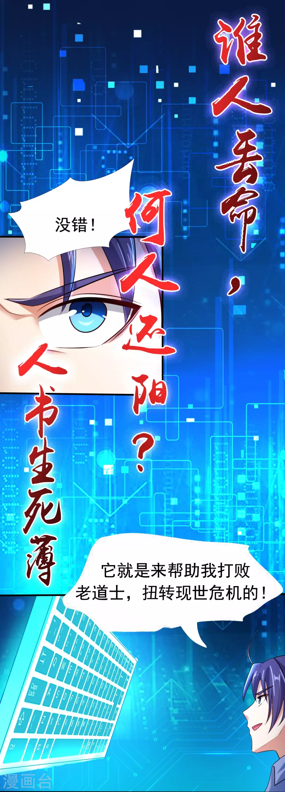第14话 生死簿8