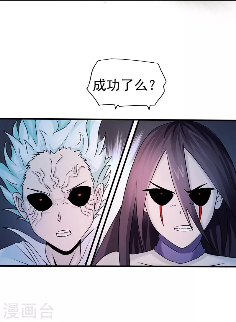 第69话 恶人3