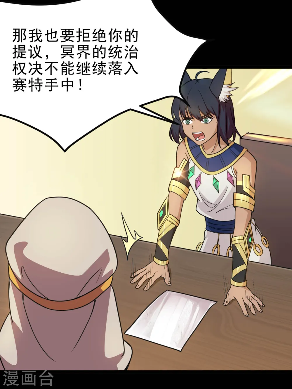 第634话 会议之争8