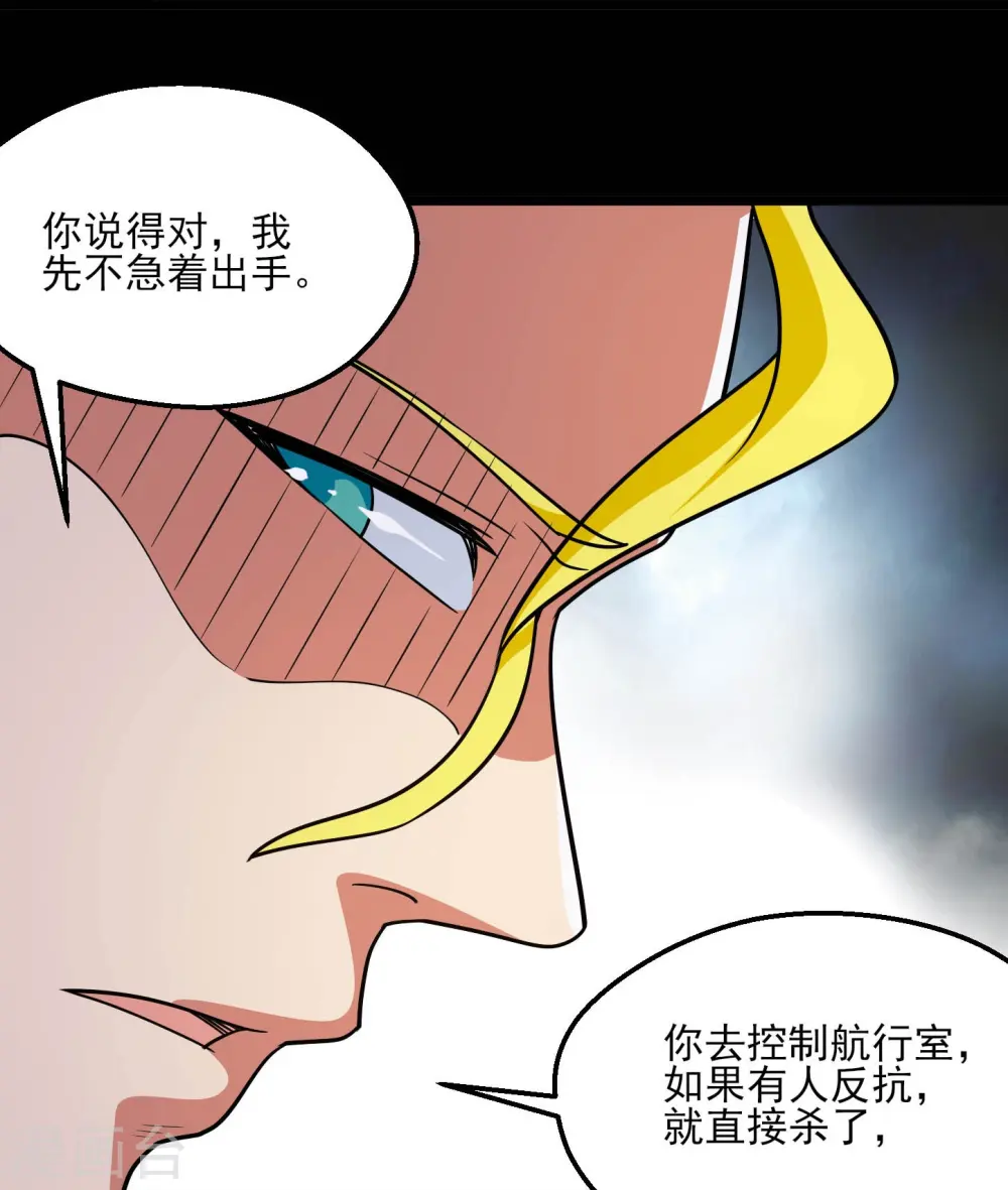 第773话 老兄，你听说过海王兽吗？22