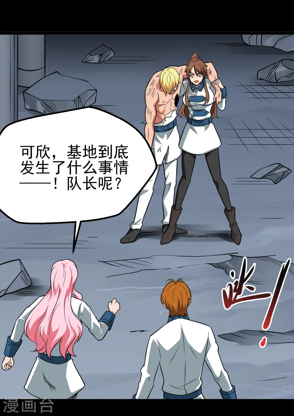 第691话 当务之急21