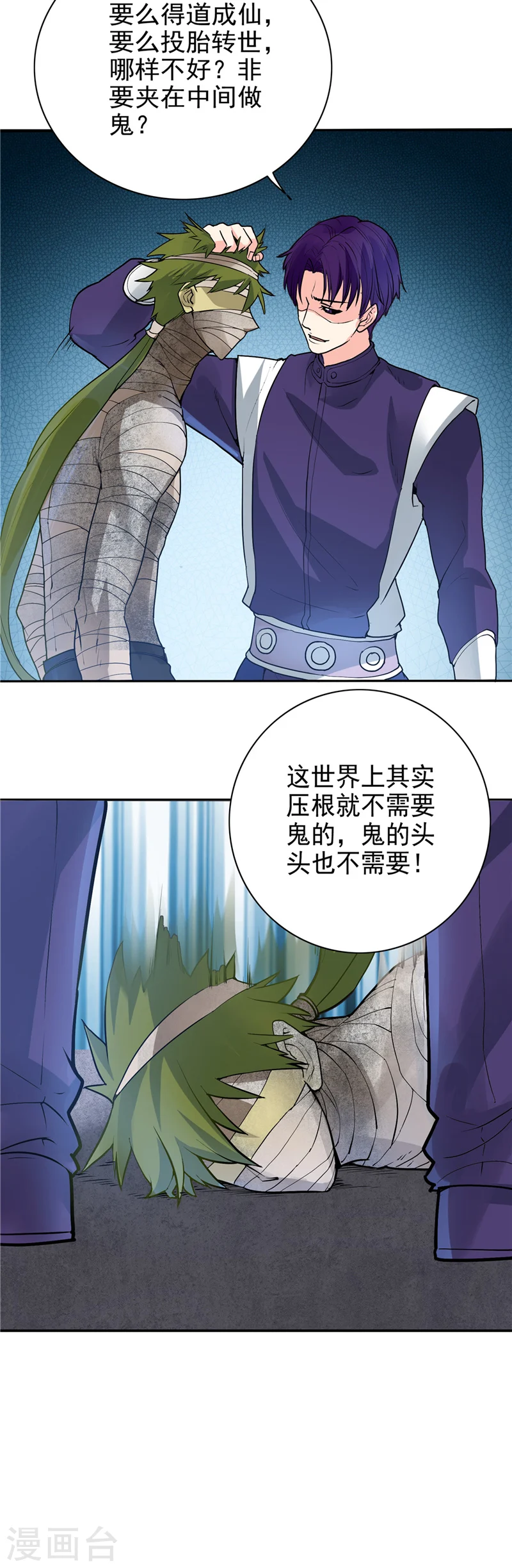 第267话 死斗结束20