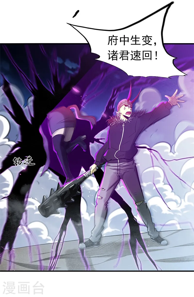 第231话 到此为止？25