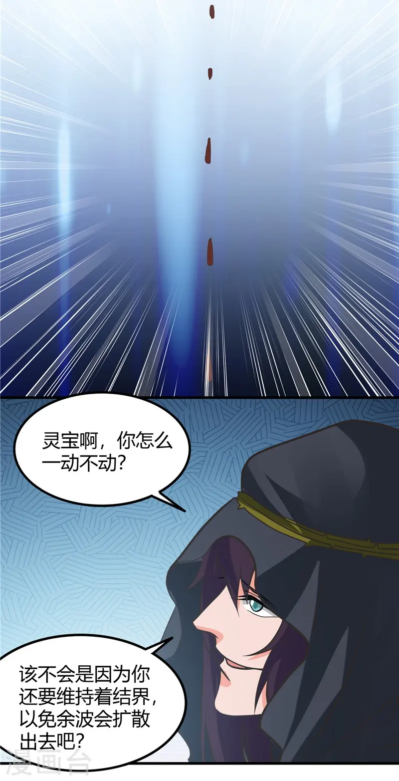 第322话 黑桃如士兵的利剑2