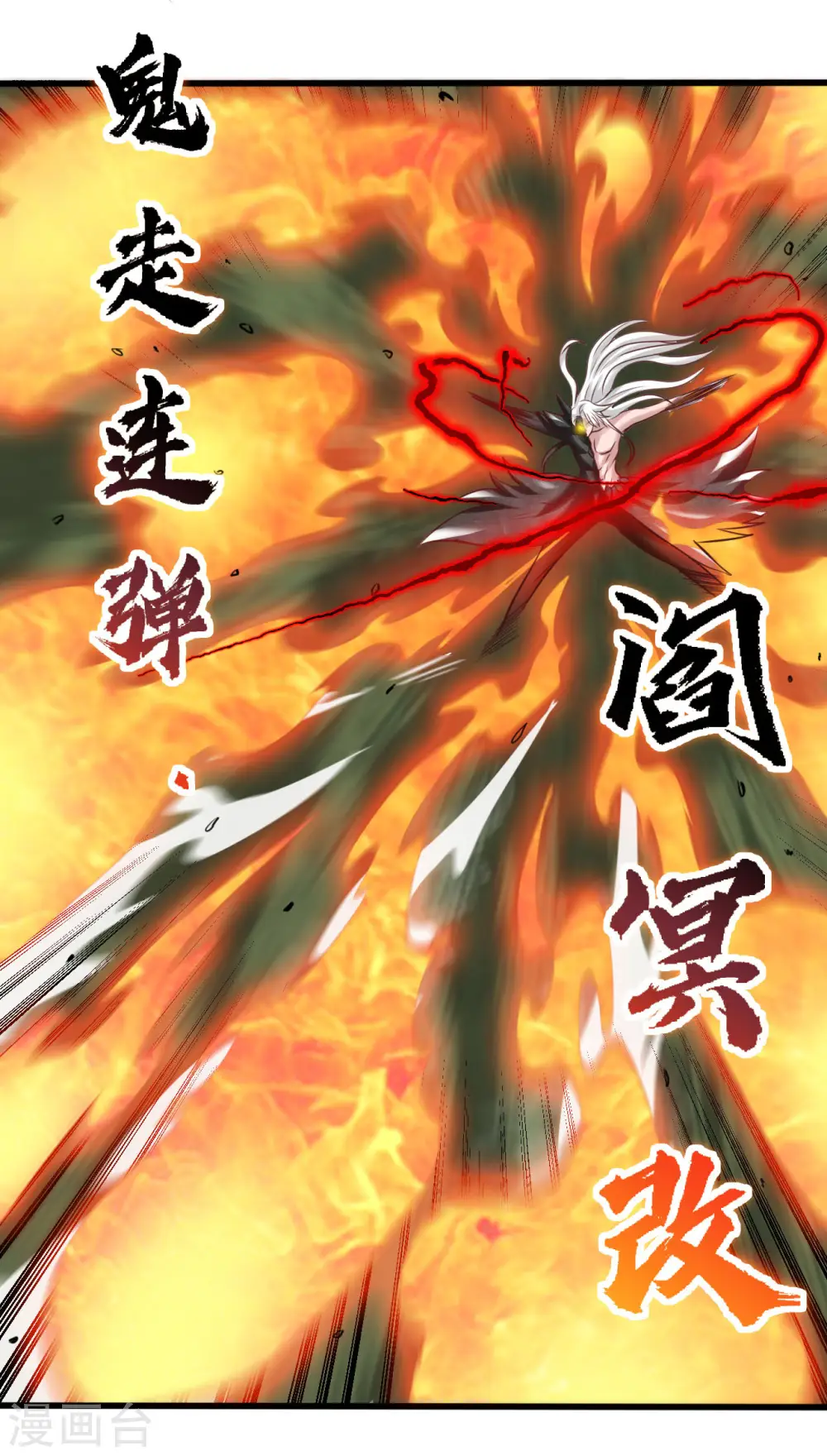 第491话 一山不容二虎8