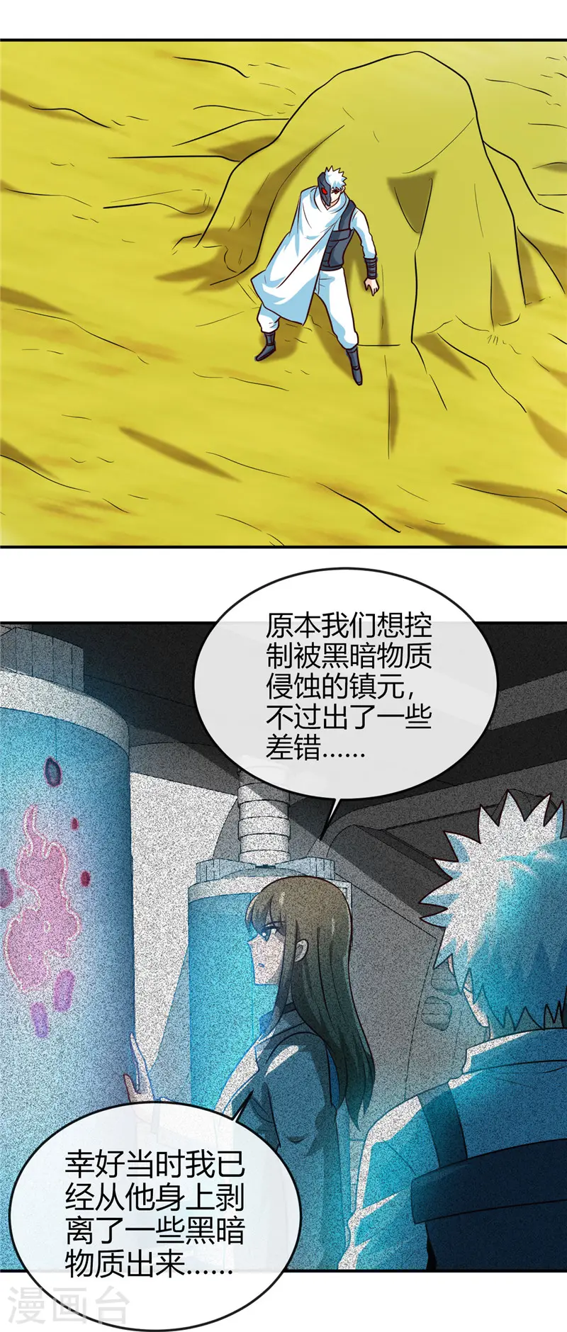 第413话 黑暗力量与地府5