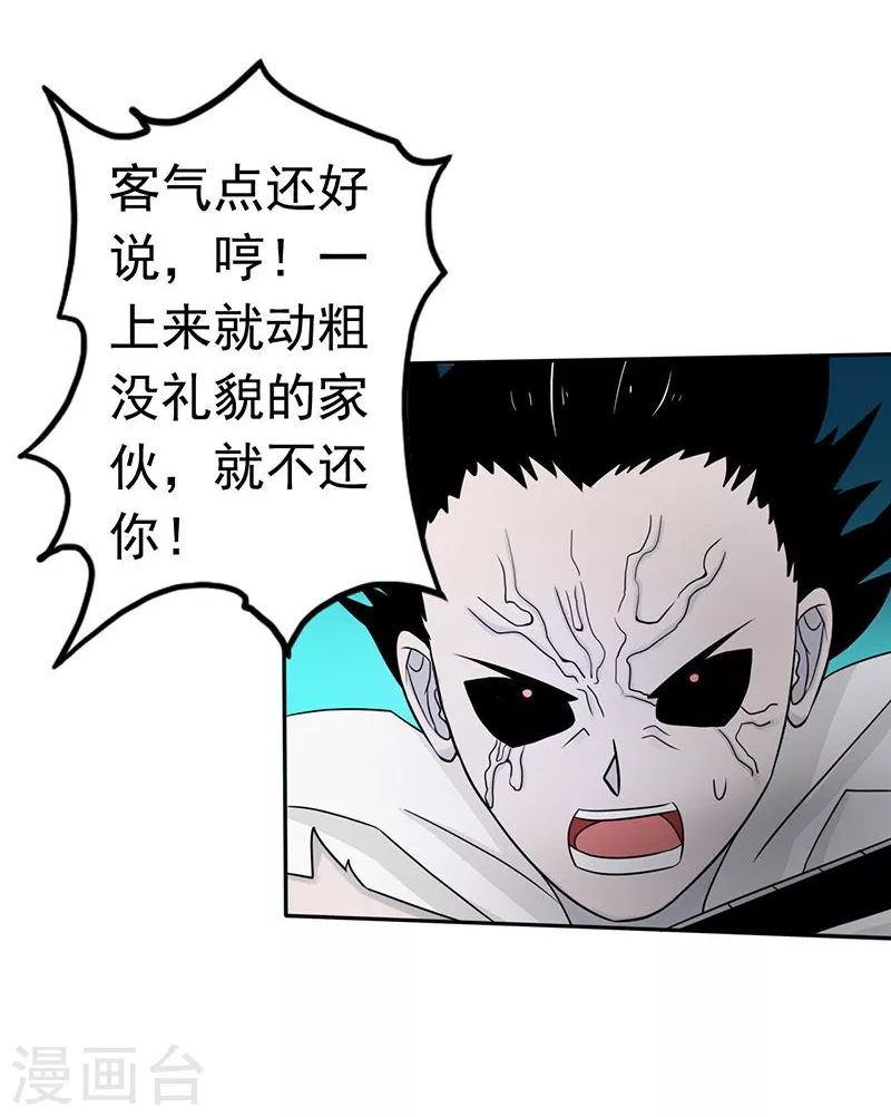 第95话 曼陀罗之阵33