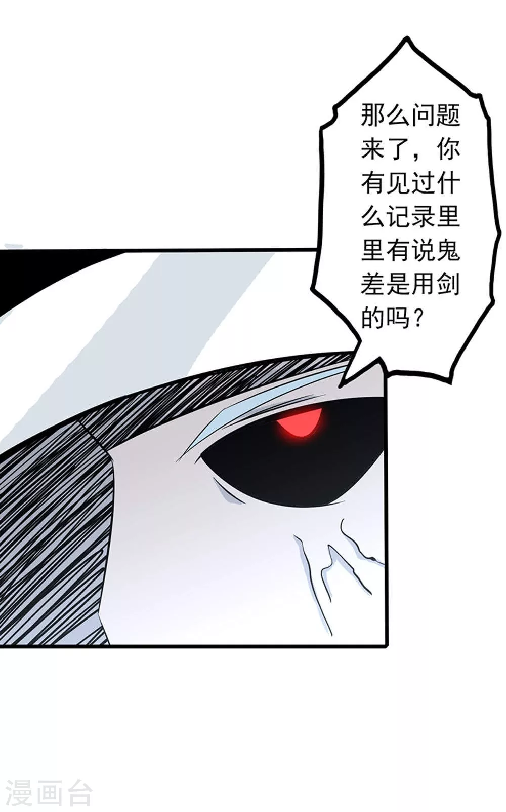 第29话 夜露死苦33