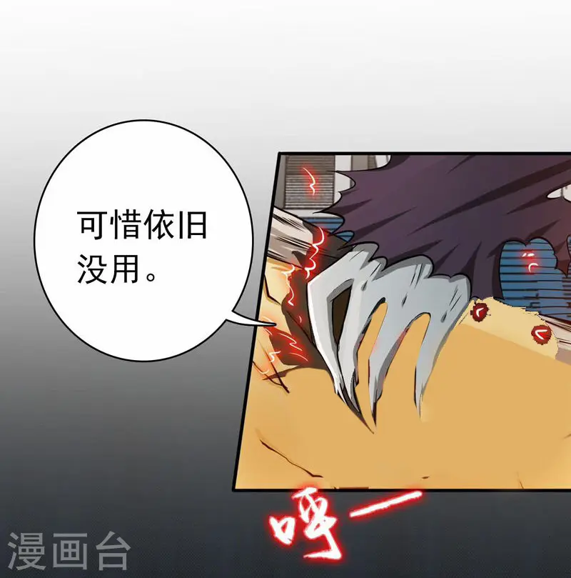 第156话 我超越你的认知9