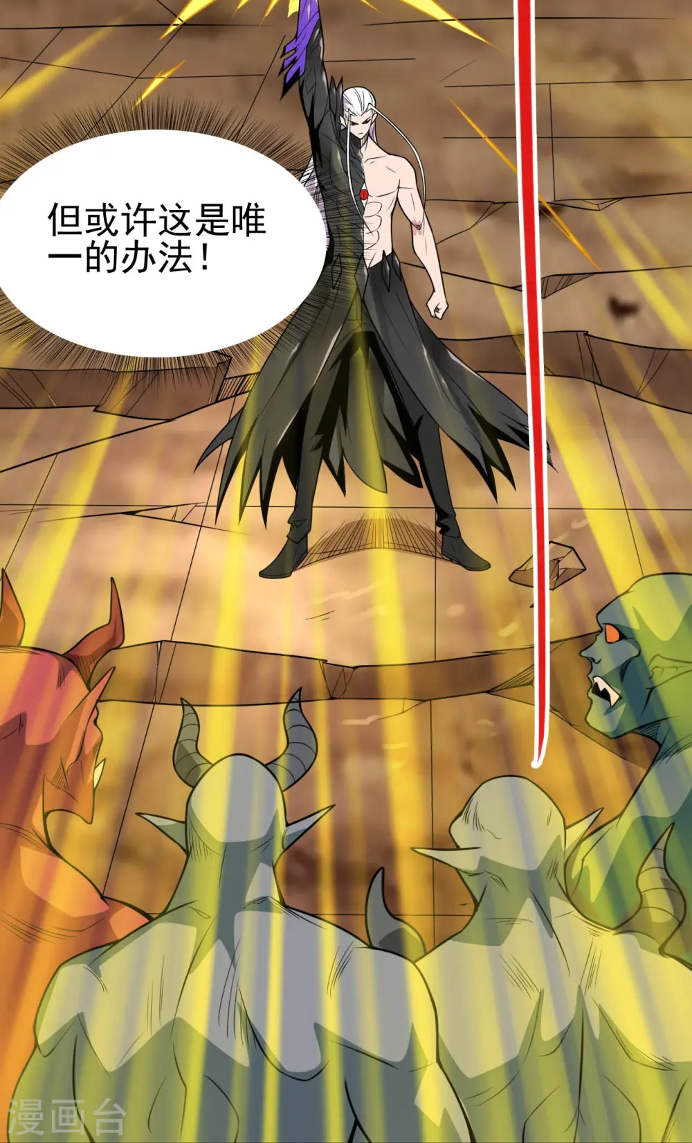 第723话 弑神之力！9