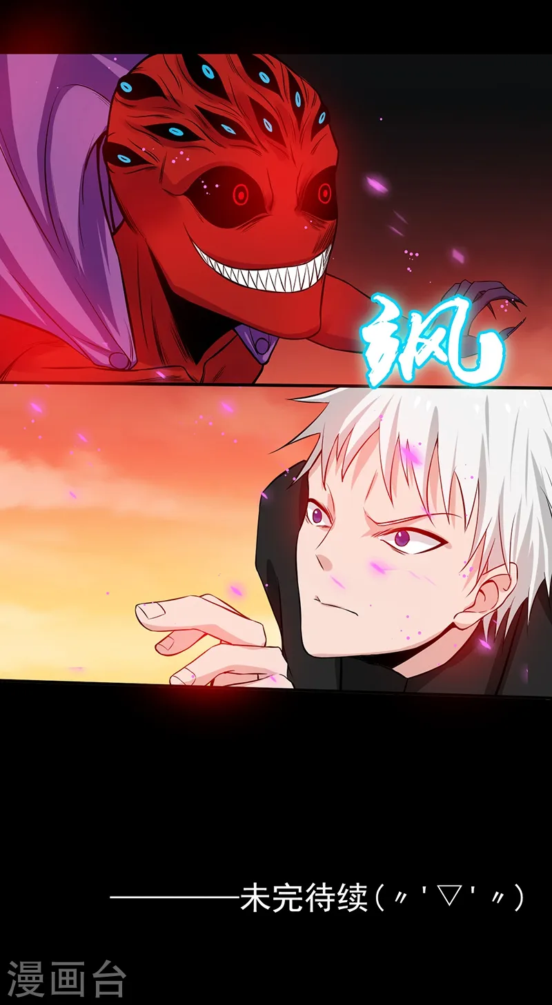 第243话 崩坏的前夕57