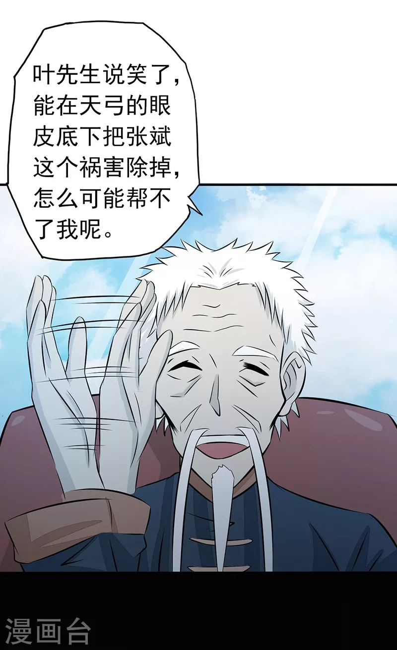 第42话 放长线23