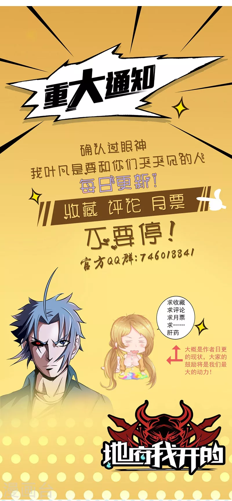 第49话 神龛27