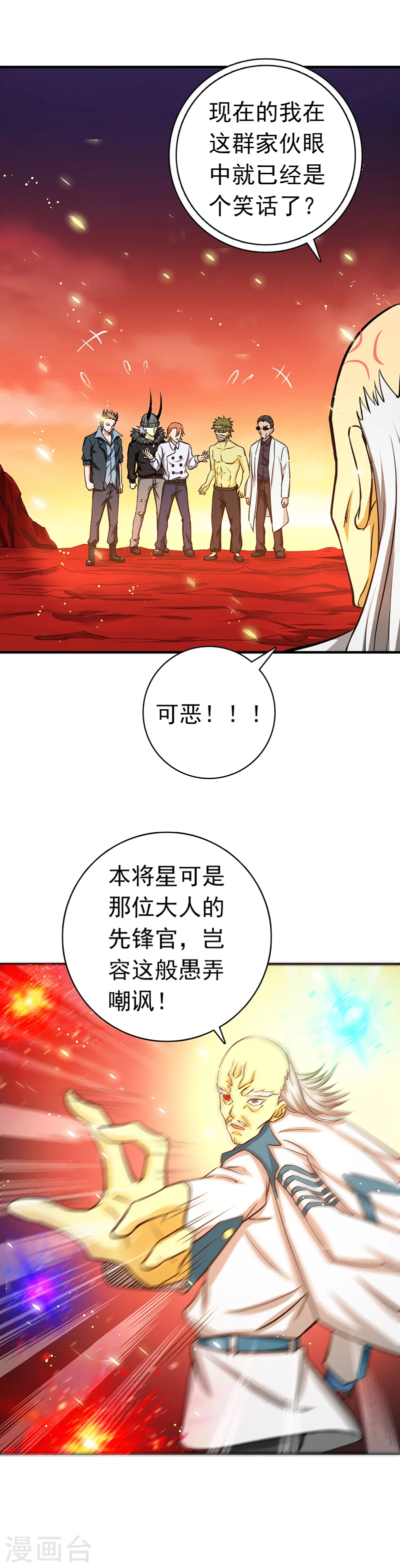 第249话 融汇、贯通、合一112