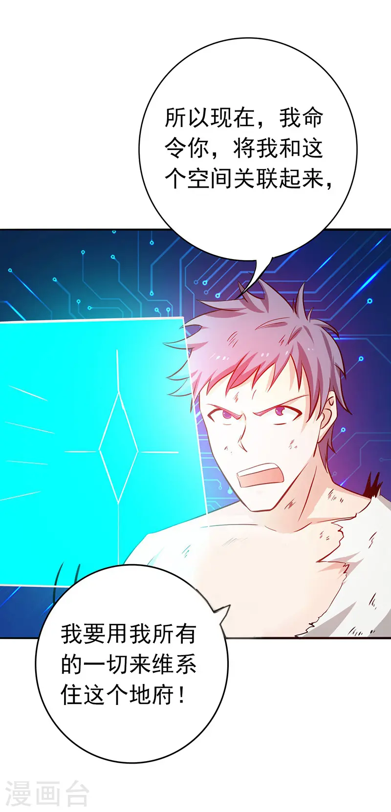 第194话 共存亡40