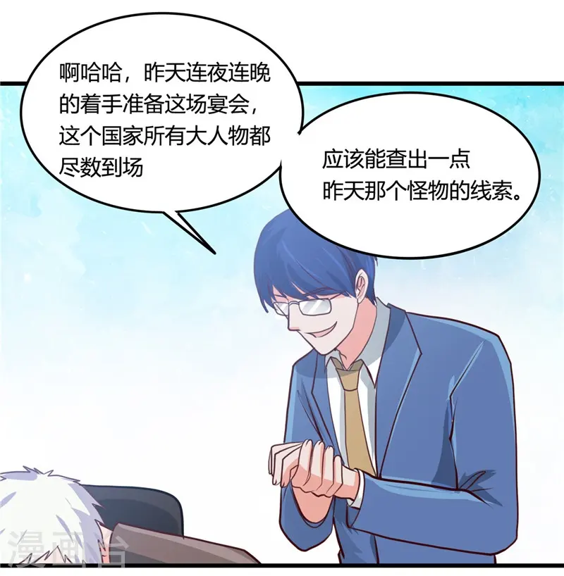 第344话 杨戬对叶凡，怂了！28