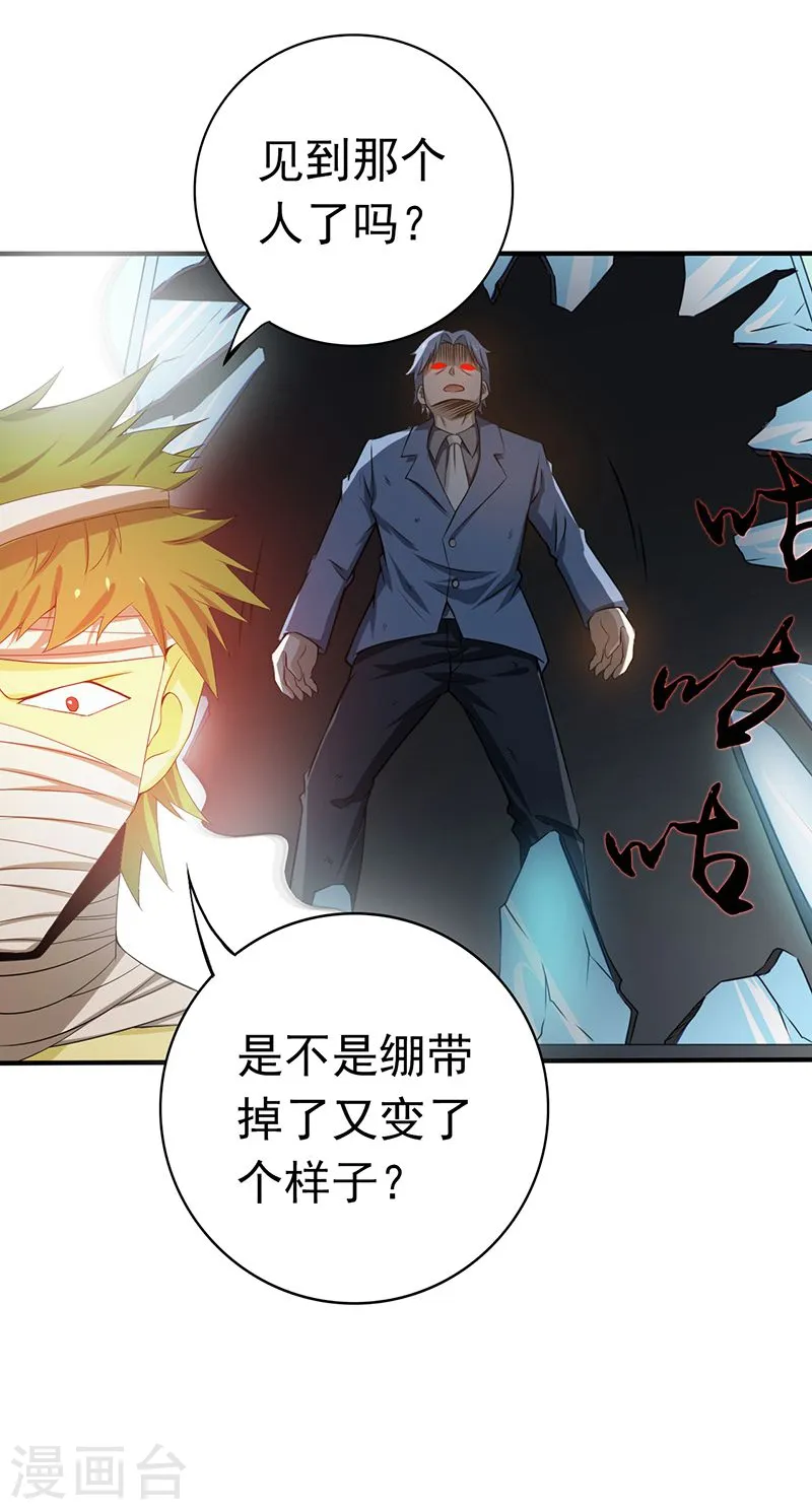 第209话 病原体38
