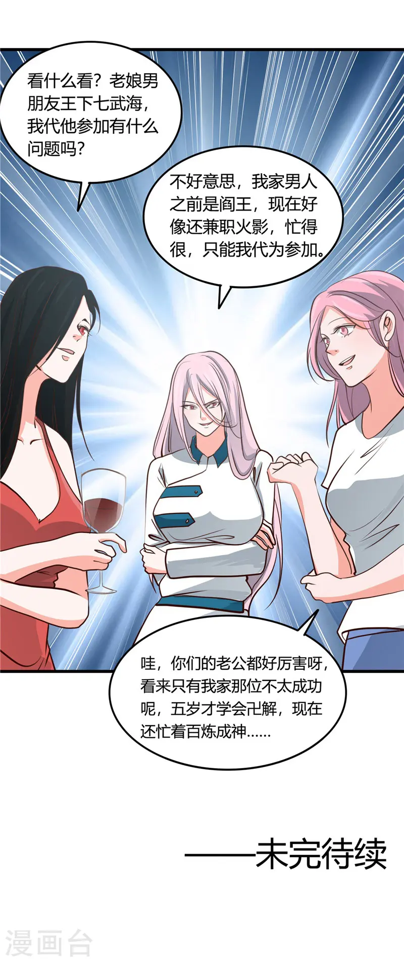 第344话 杨戬对叶凡，怂了！35